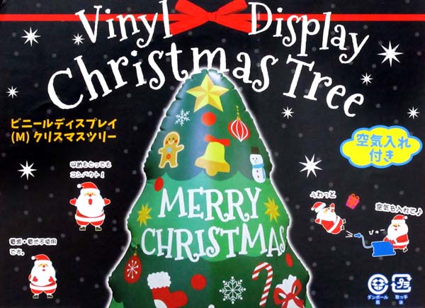 ビニールディスプレイ　M　クリスマスツリー